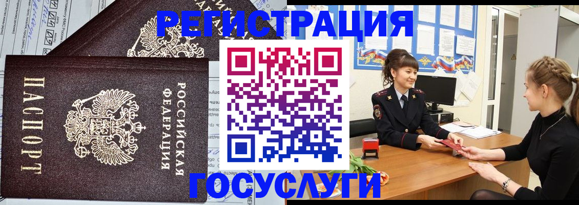 временная регистрация в Котовске
