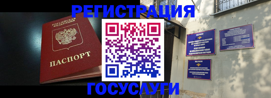 временная регистрация гарантия в Котовске