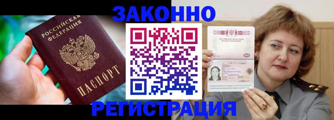 временная регистрация госуслуги в Котовске